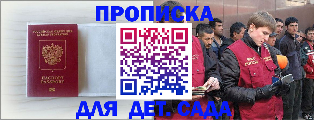 найти адрес прописки в Магадане