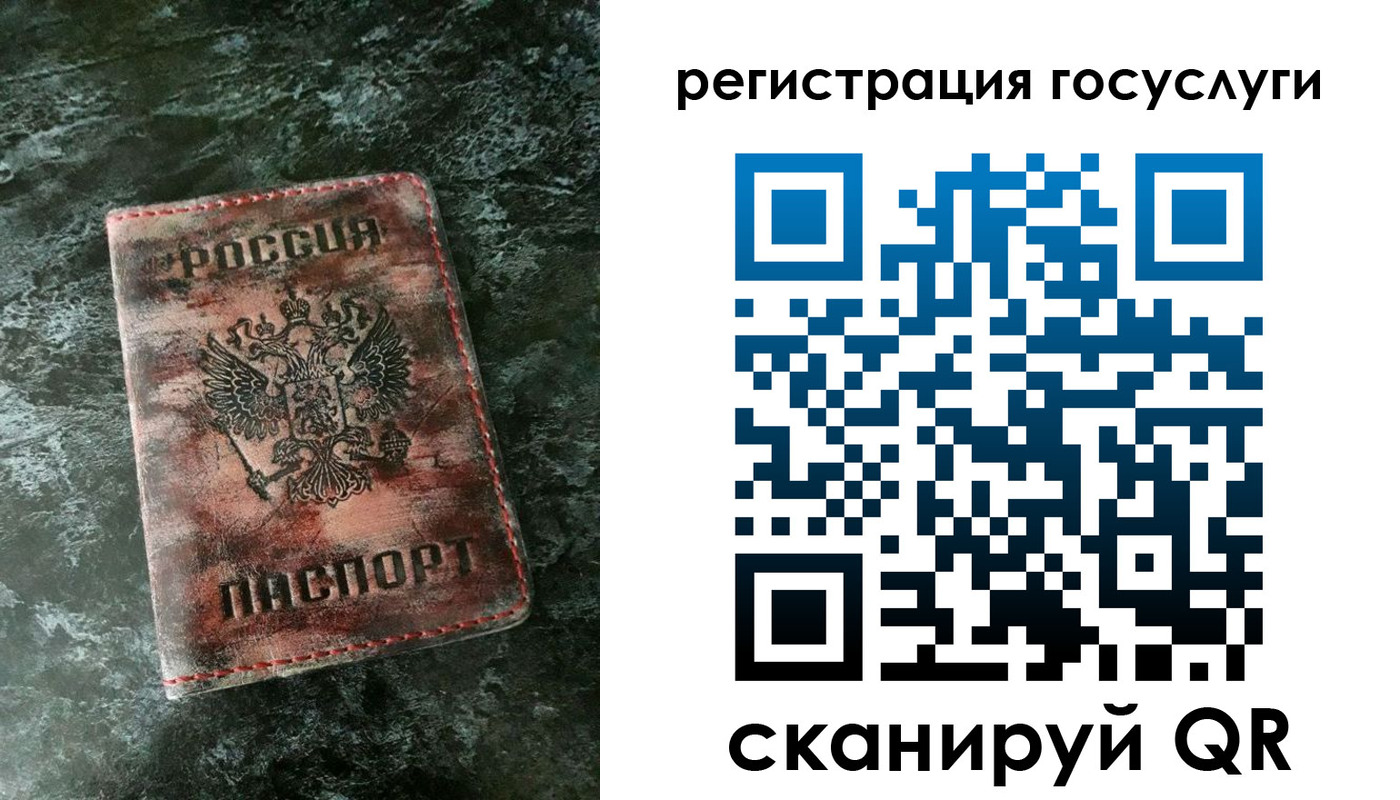 временная регистрация для школы в Магадане