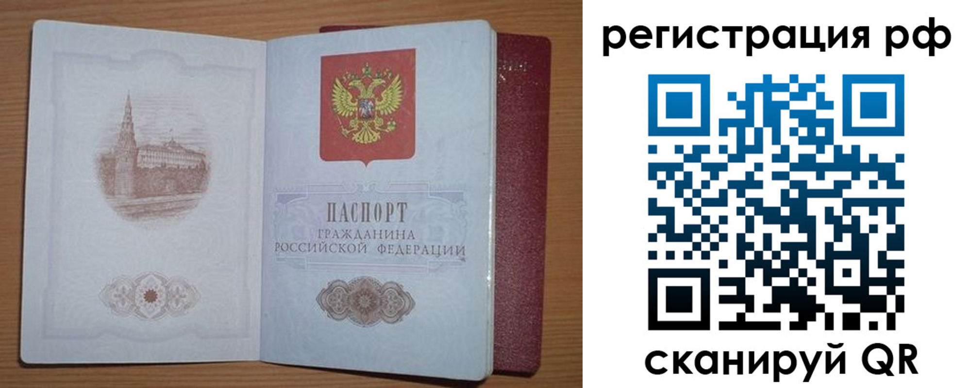 временная регистрация для школы в Магадане