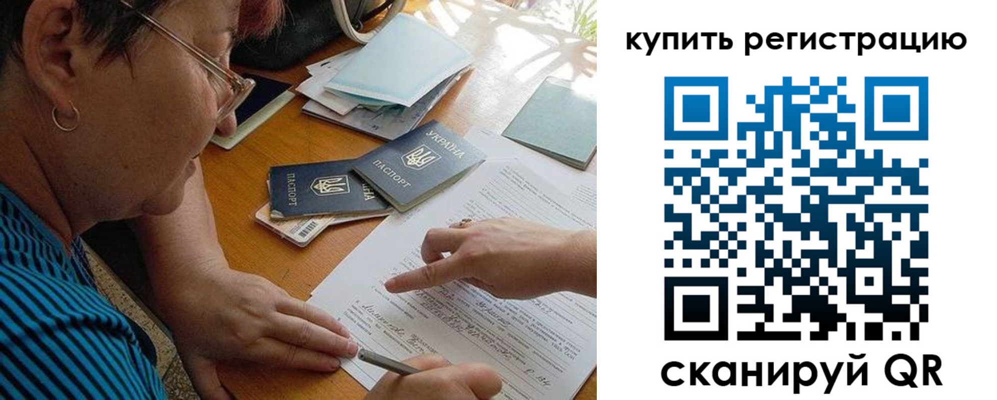 прописка 2025 в Магадане