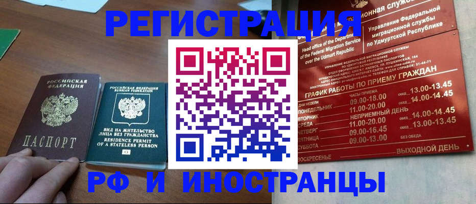регистрация для школы в Магадане