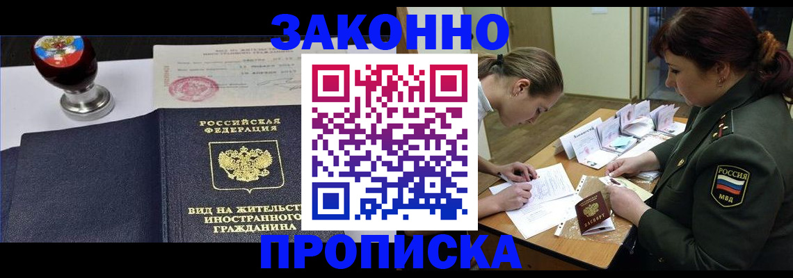 регистрация в Магадане