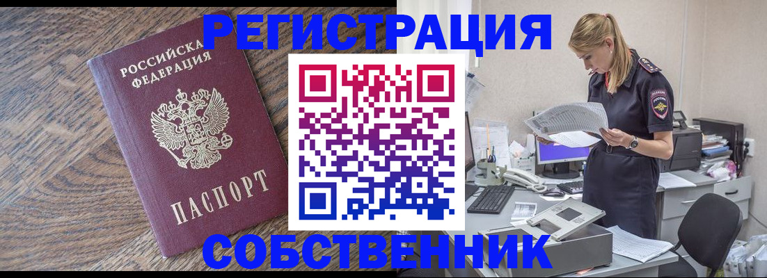 временная регистрация недорого в Магадане
