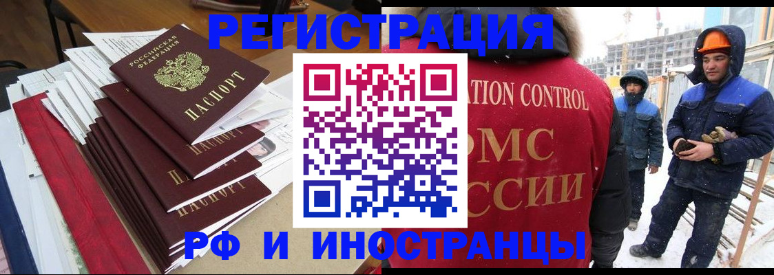 купить прописку в Магадане