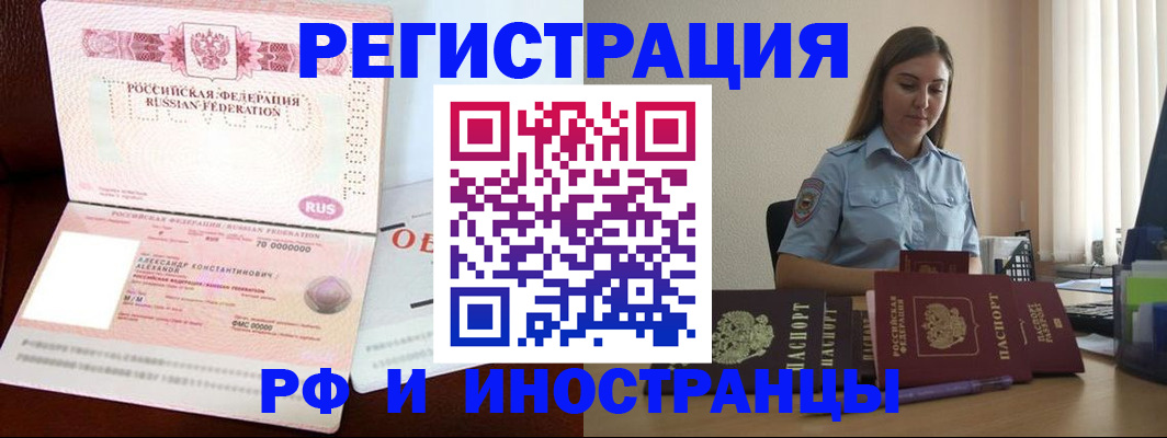 прописка штамп в Магадане