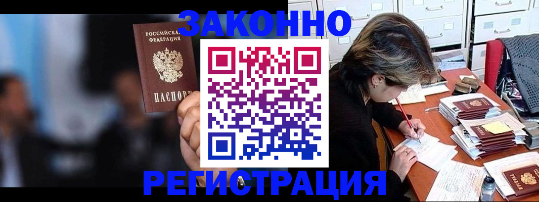 прописка иностранных граждан в Магадане