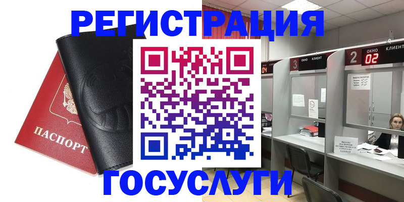 временная регистрация гарантия в Магадане